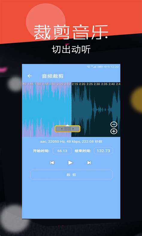 音频剪辑大师下载安卓最新版_手机app官方版免费安装下载_豌豆荚