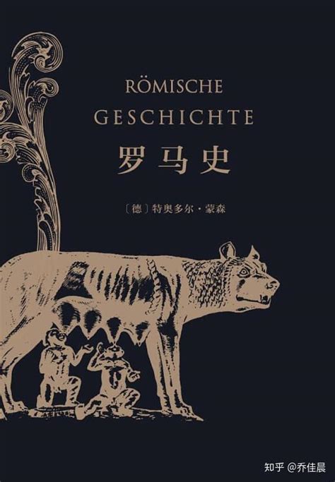 资料下载：罗马帝国简史.pdf