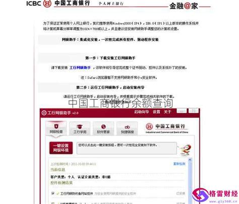 中国工商银行：10 月 20 日起上线“微信余额变动提醒”服务__财经头条