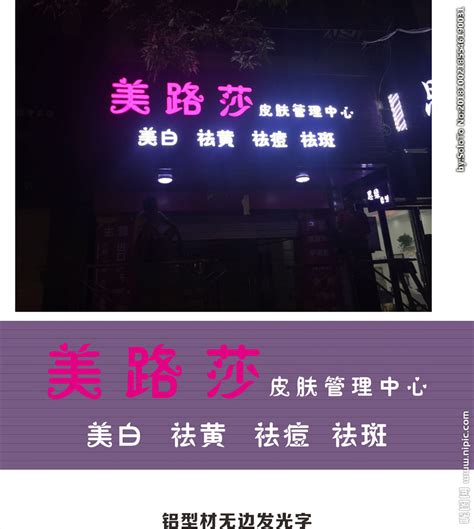 美容养生馆项目加盟广告设计图片下载_红动中国