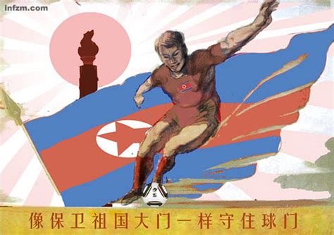 朝鲜“主体足球”是怎样炼成的：集体主义至上_新闻中心_新浪网