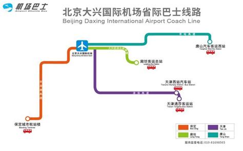 北京大兴机场巴士市内及省际线路今起全部恢复运营 - 西部网（陕西新闻网）
