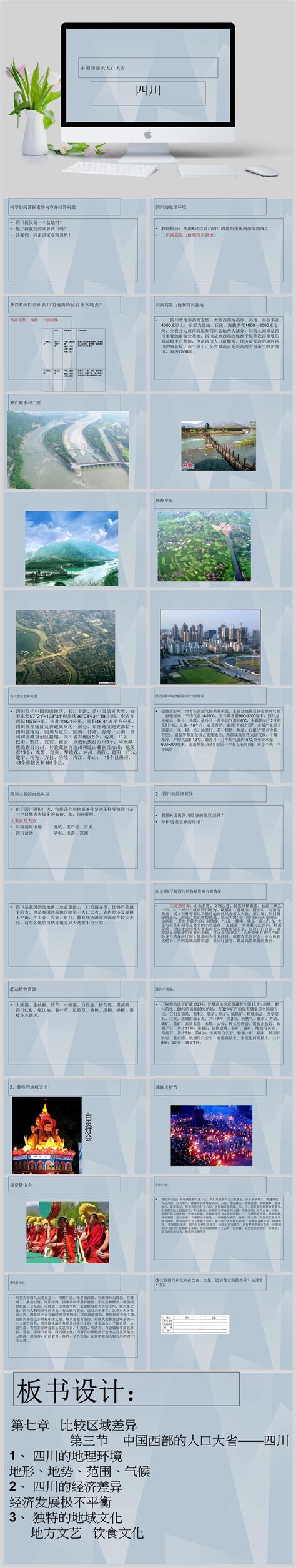 四川旅游海报设计模板PSD素材 - 爱图网