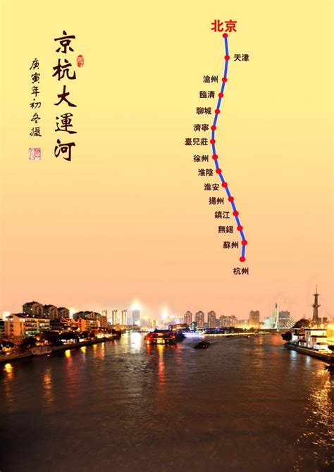 大运河地图图片
