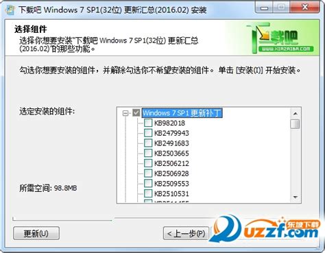 Windows7SP1补丁包 图片预览