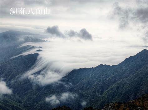 八面山风光 -HPA湖南摄影网