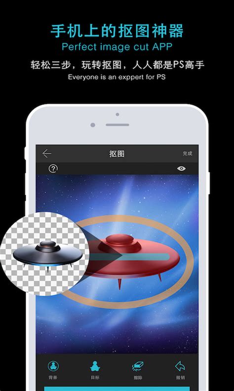 图简app下载-Photostars图简手机版(抠图神器)下载v1.5.1 安卓版-绿色资源网