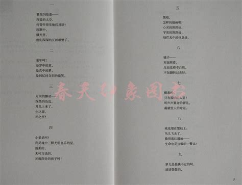 繁星冰心现代诗,春水,短诗(第2页)_大山谷图库