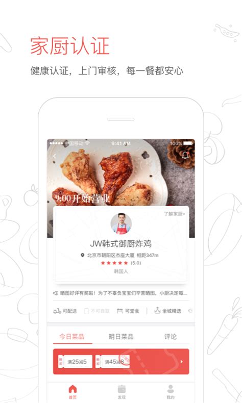回家吃饭app下载-回家吃饭手机版v3.9.7 安卓版 - 极光下载站