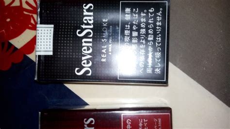 SevenStars日本七星日文广告5款-价格：30.0000元-se16805376-烟标/烟盒-零售-7788收藏__收藏热线