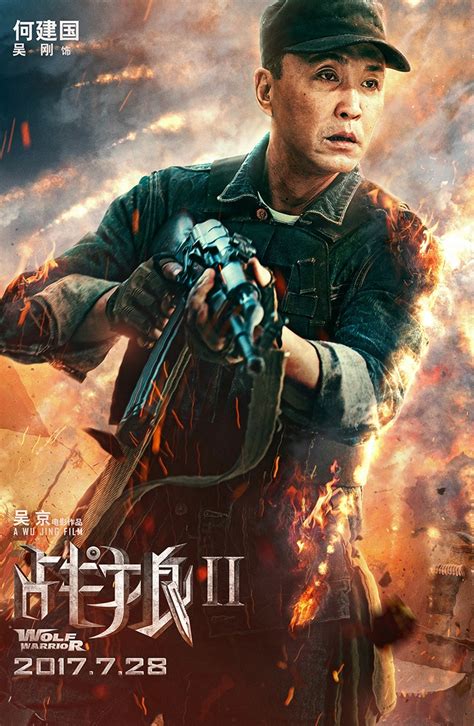 《战狼2》首曝全阵容海报 八大主演浴血开战_手机新浪网