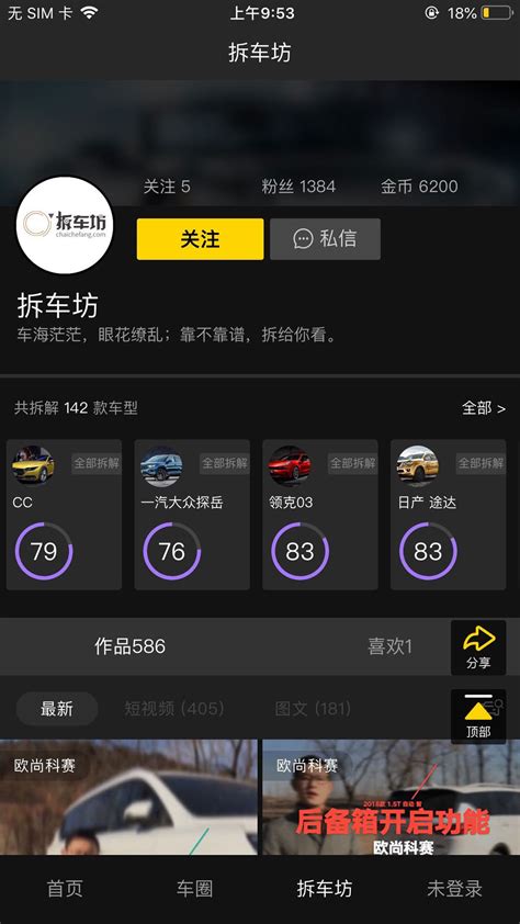 车讯网app下载手机版2024最新免费安装