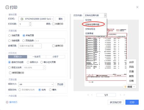 PDF版本打印时，为什么公章打印不出来？