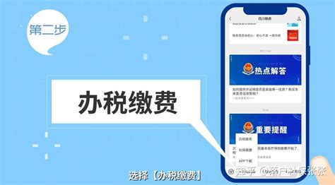 城乡居民医保缴费指南：“四川税务”微信公众号缴费 - 知乎
