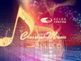 CCTV 音乐频道 | 诺英德曼钢琴_凤凰网视频_凤凰网