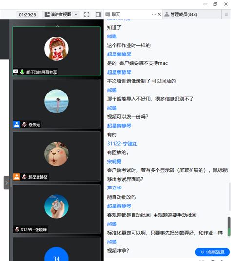 学校组织线上考试培训会，做好在线考试准备