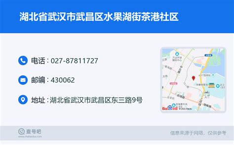 武汉市武昌区水果湖街社区卫生服务中心2020最新招聘信息_电话_地址 - 58企业名录