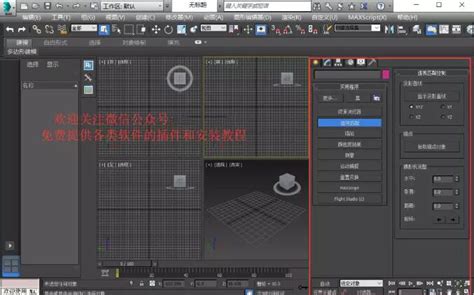 3dmax模型变透明怎么弄