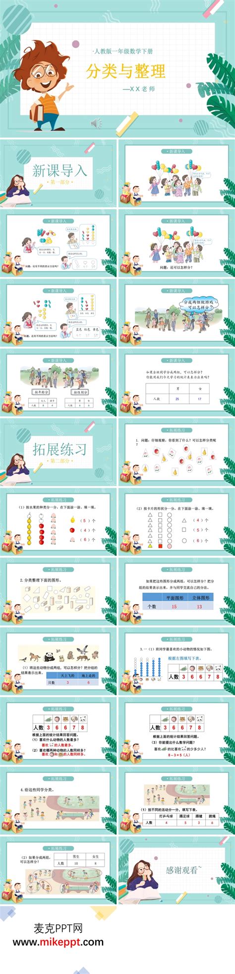 2020年(年整理)学校“七一”活动简报Word模板下载_编号lkznxark_熊猫办公