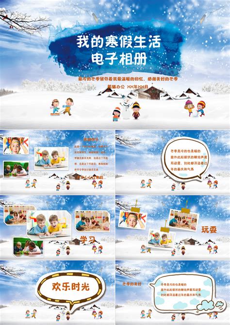 牛年新年喜庆我的寒假生活卡通电子相册寒假生活PPT_幺非幺-站酷ZCOOL