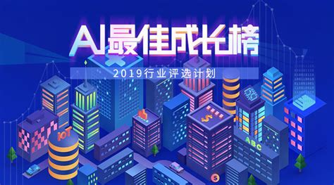 2021世界人工智能大会｜智慧上海演绎AI发展的“速度与激情”_科创_新民网