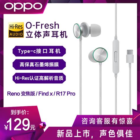 OPPO耳机原装Type-C oppofindx5耳机入耳式有线oppor17proreno3/4/5/6/7pro+ findx2/3pro ...
