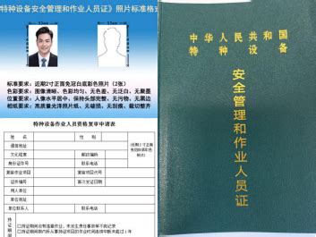 特种设备安全管理和作业人员证复审持续招生 - 广州港技工学校