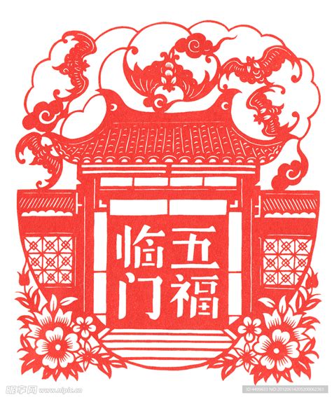 五福临门剪纸设计图__传统文化_文化艺术_设计图库_昵图网nipic.com