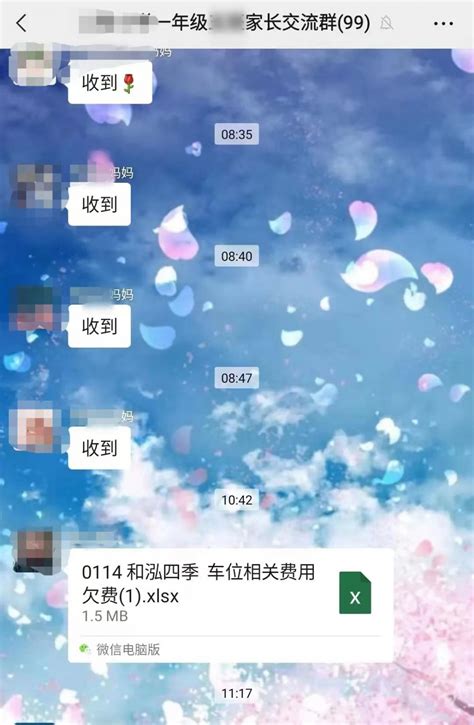 重庆一小区物业泄露14000余条业主信息，社区：该物业人员已离职,重庆一小区2幼童 - 星跨境