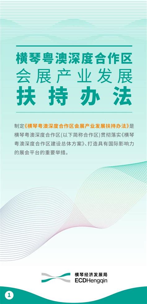 详细 - 政策解读 - 珠海企业服务平台（政企通）