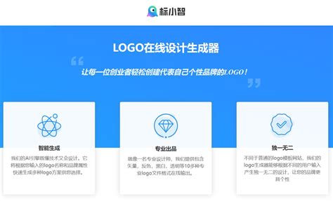 标小智LOGO神器logo设计 - 标小智