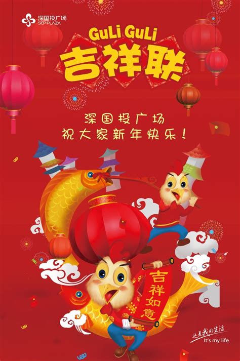 新年插画鸡年吉祥物设计-设计案例_彩虹设计网