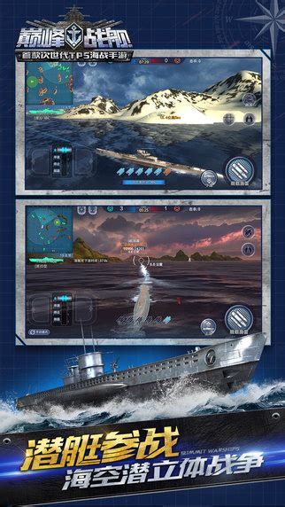 巅峰战舰部件系统下载_百战奇谋巅峰战舰1.6.5版本下载 v6.9.0-嗨客手机站