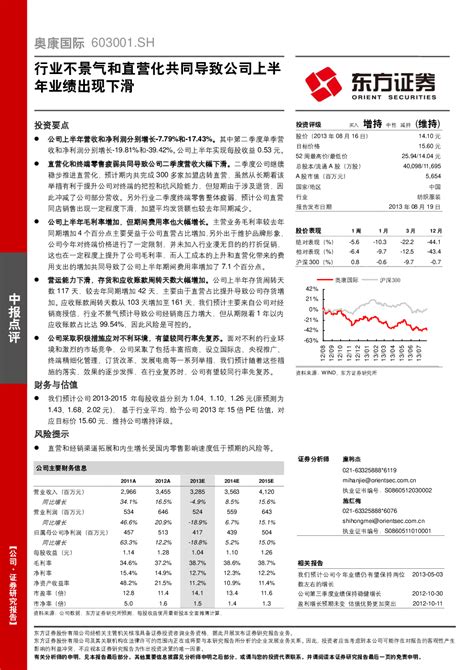 [经济信心]Q3中国农业经济景气指数发布:连续两季温和回升_海口网