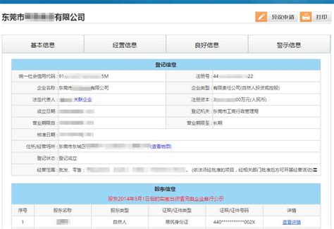 工商信息查询系统官网 从2014年3月1日起商事主