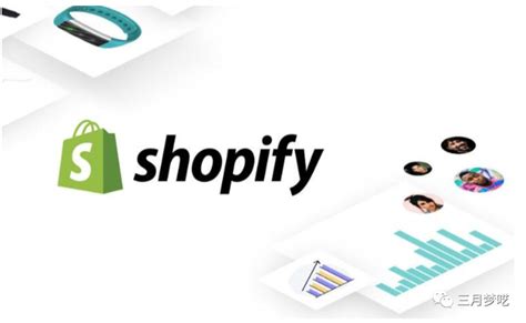 Shopify是什么？相比第三方平台有优势吗？为什么要选择独立站？