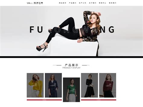服装类网站设计_Huan00-站酷ZCOOL