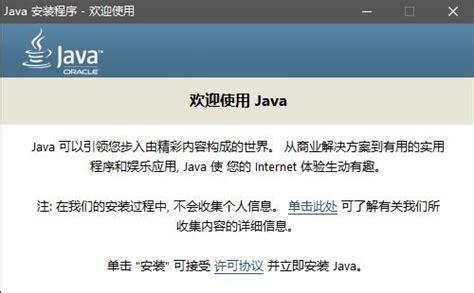 Java Runtime Environment下载_Java Runtime Environment官方版下载[编程工具]-下载之家