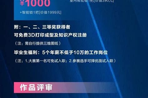 2022中国（温州）创意锁具设计大赛-CNYISAI艺赛中国