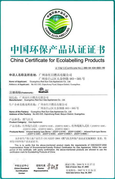 中国环保产品认证_360百科
