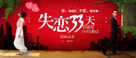 《失恋33天》今日开播 新仙贱“乐活”下凡-搜狐娱乐