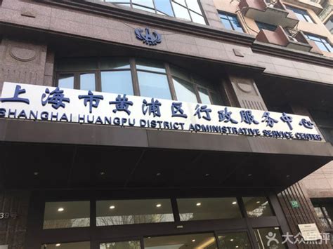 上海市黄浦区龙湖街政务服务中心(办事大厅)