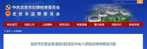2022年福建龙岩连城县交通运输局下属事业单位面向全县遴选工作人员补充公告