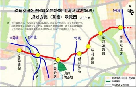 上海【20号线】（一期）西段选线专项规划公示_金昌_线路_马戏
