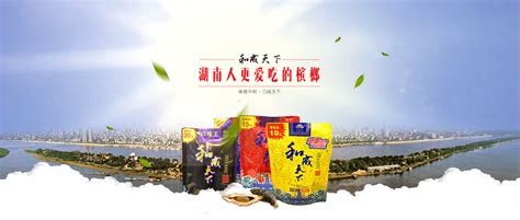 首页 - 湖南口味王集团有限责任公司