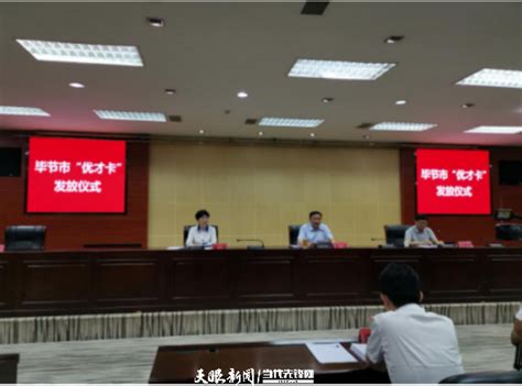 2022年贵州毕节市能源局下属事业单位第一 批次“人才强市”人才引进实施公告