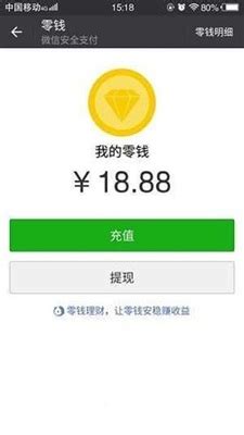 微信100多元钱的截图图片
