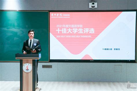 外国语学院举行2022届学生毕业典礼-台州学院