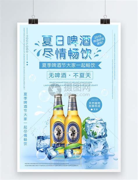 乌苏啤酒怎么代理 乌苏啤酒各地代理商_全球加盟网