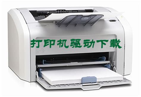 惠普1212驱动下载下载_惠普HP DeskJet 1212打印机驱动官方版下载 - 系统之家